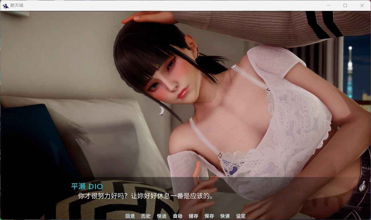 新天域 (新地平线) 主线事件 演示图 8