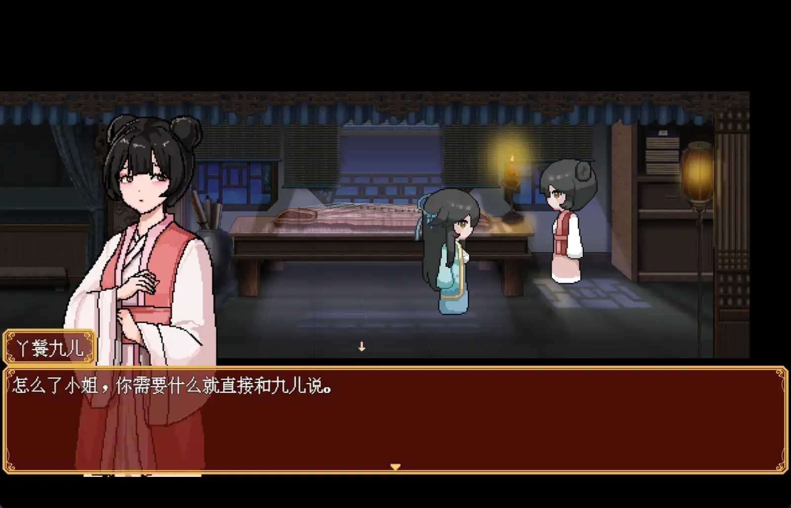 合欢宗女修传 剧情冒险 内容截图 4